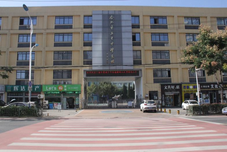 合肥市五十中总校,合肥五十中是重点中学吗