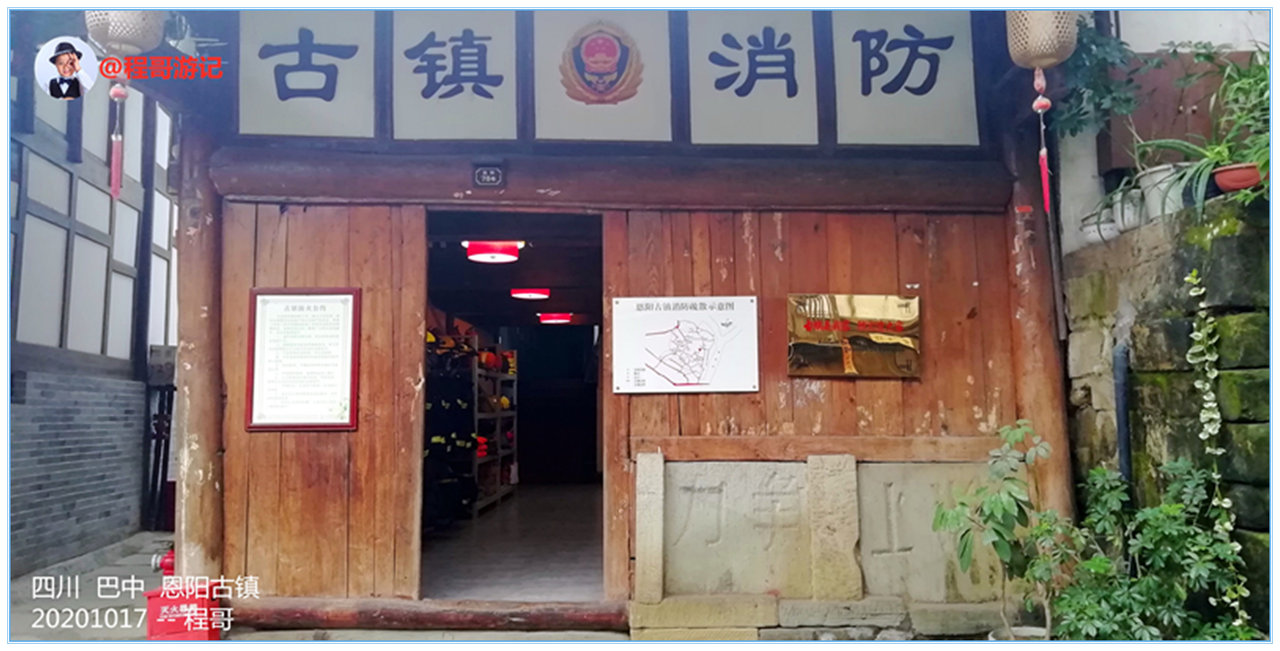 巴中恩阳古镇行,巴中恩阳古镇攻略