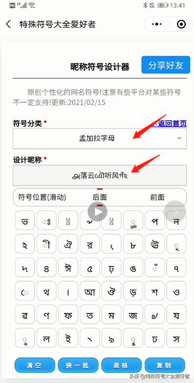 网名特殊符号大全花样符号怎么打,网名符号大全花样符号女生