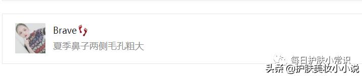 清鼻子毛孔后怎么护肤,什么护肤品改善毛孔粗大草莓鼻