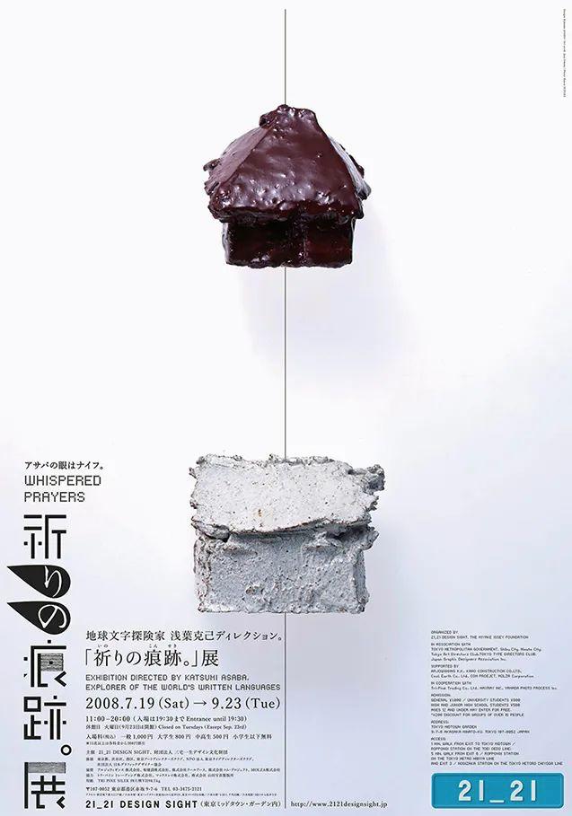 设计日本知名美术馆,日本东京根津美术馆设计