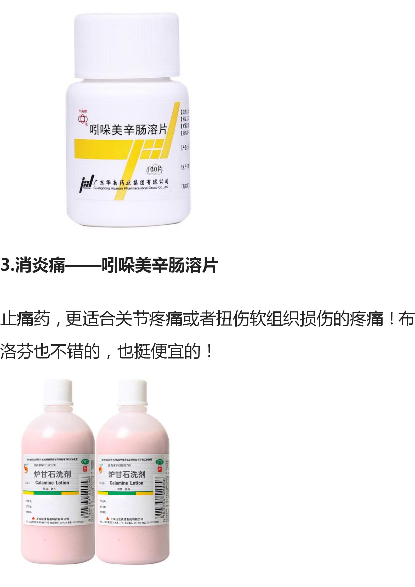 家中常备这4款便宜又好用的药,便宜实用的家庭常用药