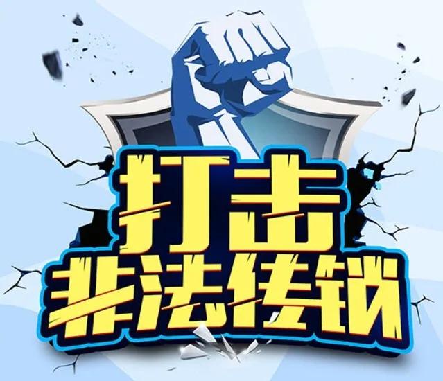 网络传销涉嫌犯罪认定,微信传销犯罪案件侦查研究