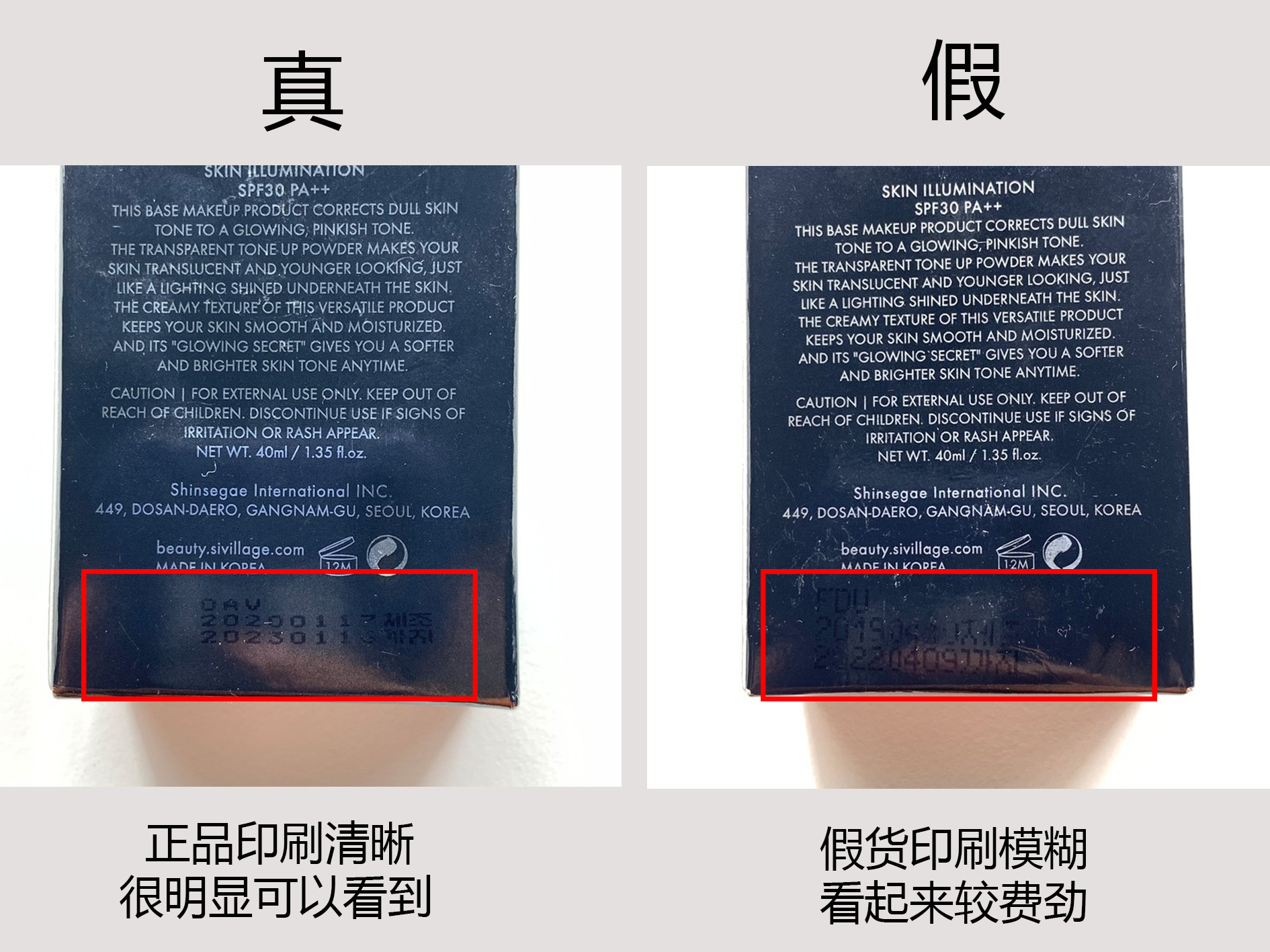 vidivici隔离霜真假,vidivici女神隔离控油吗