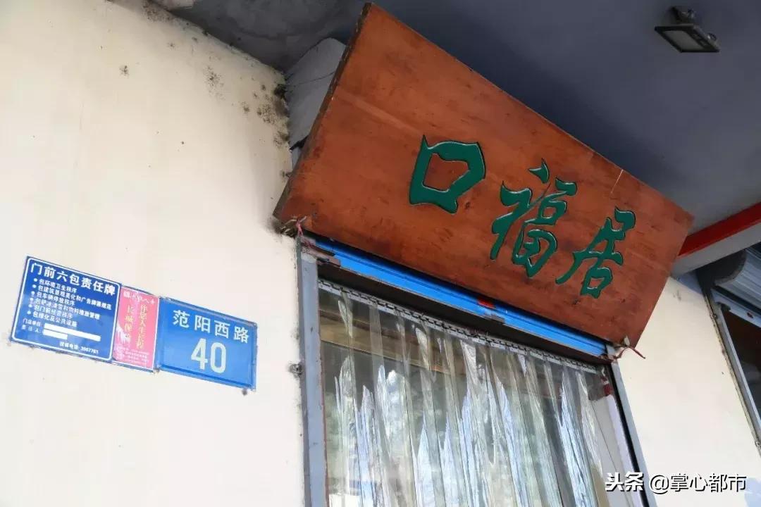 寻味美食儿时的味道,寻味涿州