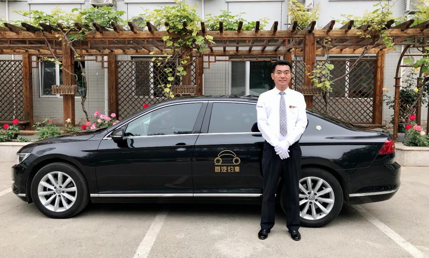 首汽约车上线行程录音,首汽约车如何开通语音提醒