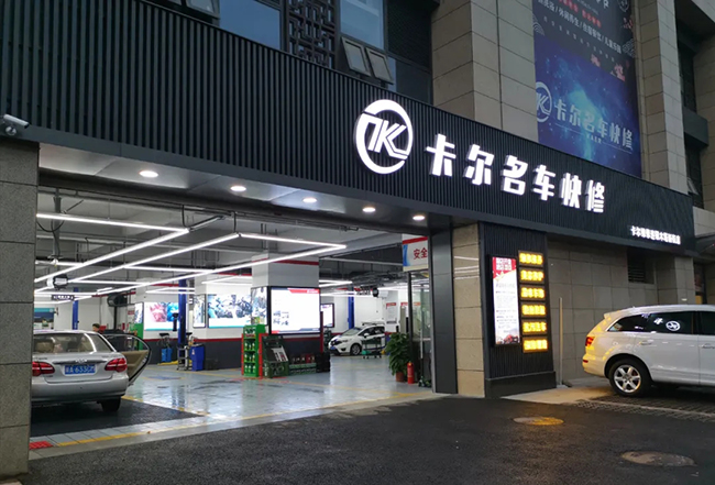 经营4家店,开一家天猫养车店需要投资多少钱