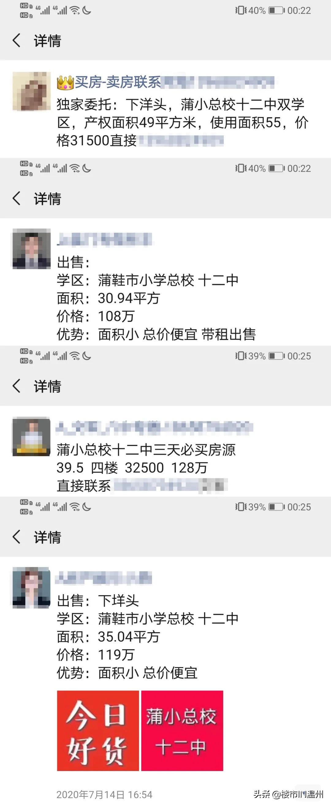 温州十二中的房价跌了吗,温州最破学区房