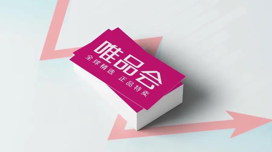 唯品会客户活跃度,唯品会四季度业绩