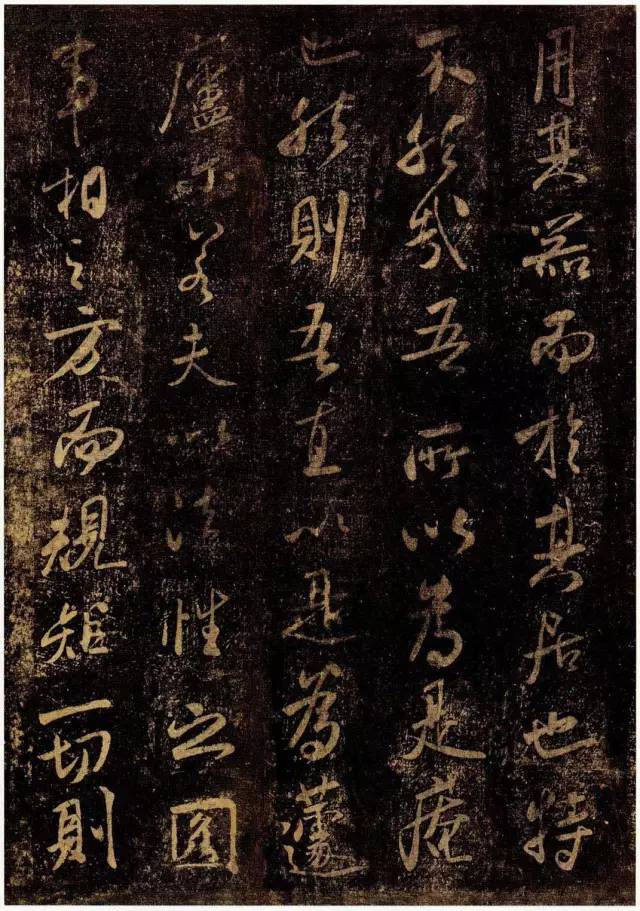 米芾方圆庵记最好拓本完整版,米芾方圆庵记全集放大