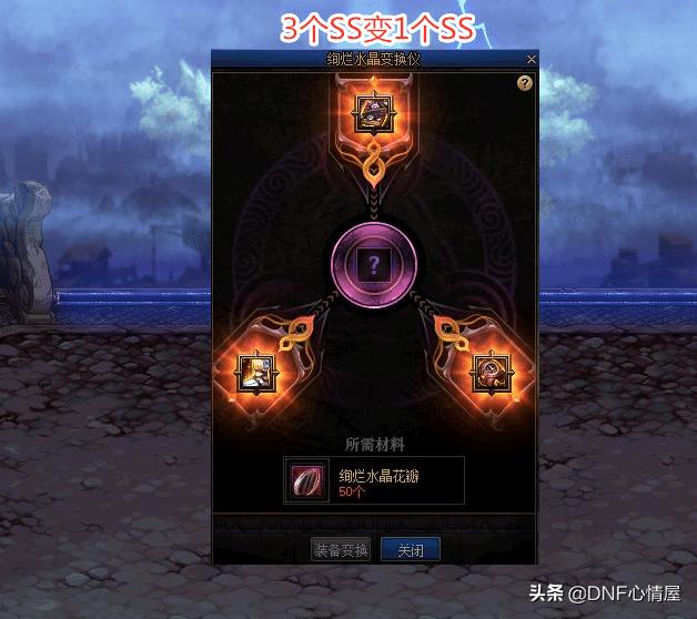 dnf史诗改版2021特殊装备排行,dnf100级史诗首饰和特殊装备