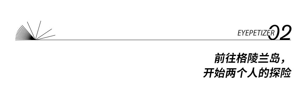 为了测试太空卧室，他们跑去世界上最冷的地方，待了3个月