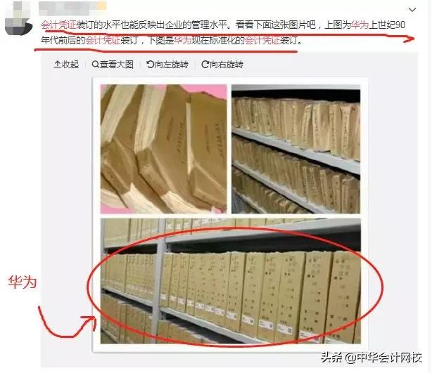 华为会计凭证表,华为的会计核算