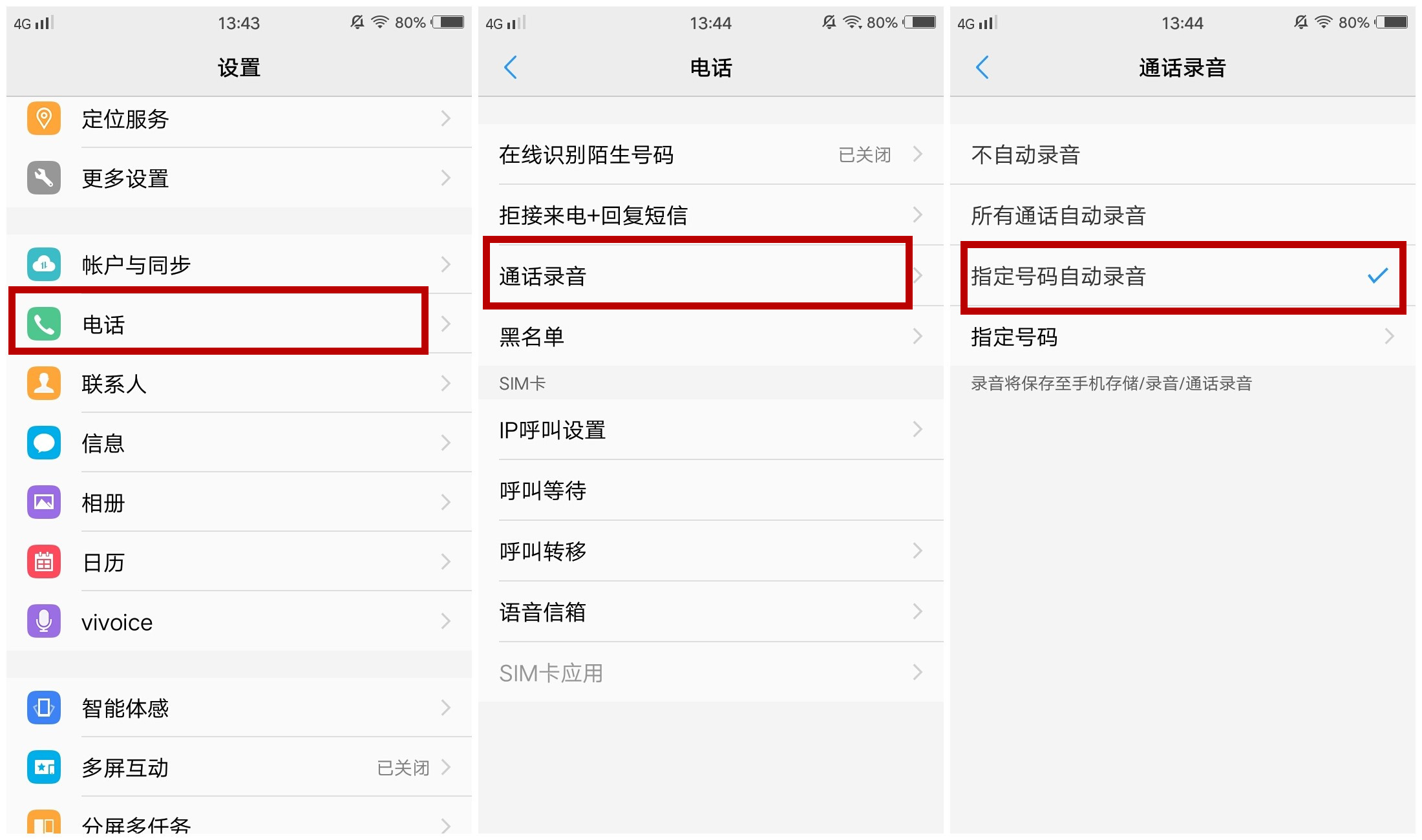 vivo手机最良心的功能,vivo手机最骚的5个功能