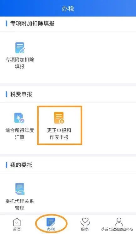 我的个税申报在其他公司怎么办,我的个税退税为零怎么回事