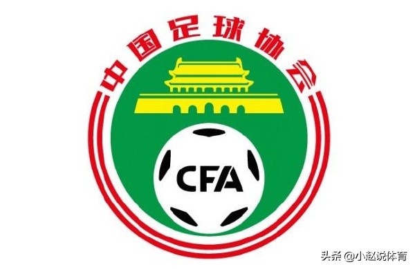 中国足球队员年薪最新规定,中国足球薪金降了吗