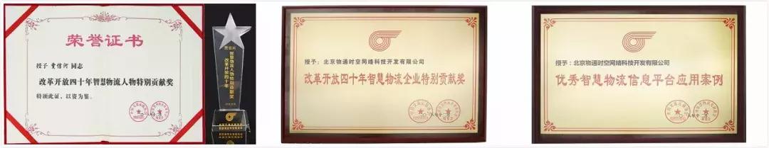 就业季专家来解惑—物通网董事长为物流专业大学生带来满满干货