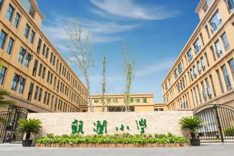 观澜小学班干部,深圳观澜小学班干部任职公示