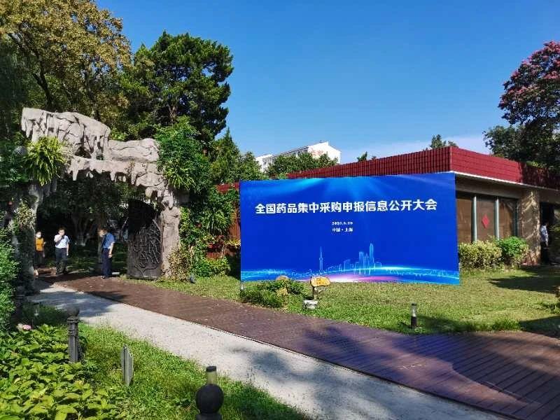 第三批集采降价药品,第三批国家药品平均降价