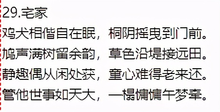 描写惬意的生活的古诗词,描写生活的诗词