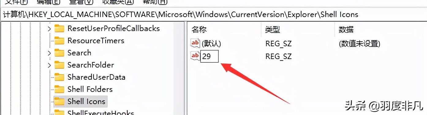 win11快捷方式图标怎么去掉箭头,win10电脑软件图标箭头怎么去掉