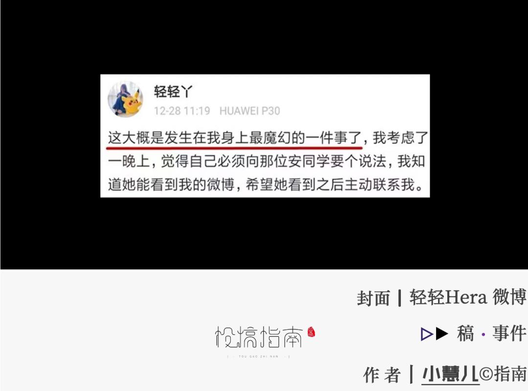 90后女孩假扮作家道歉,女大学生冒充作家四年