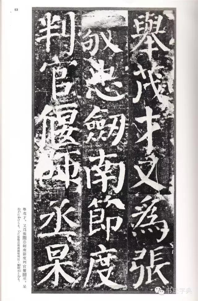 颜真卿颜勤礼碑字帖,颜真卿颜勤礼碑译文