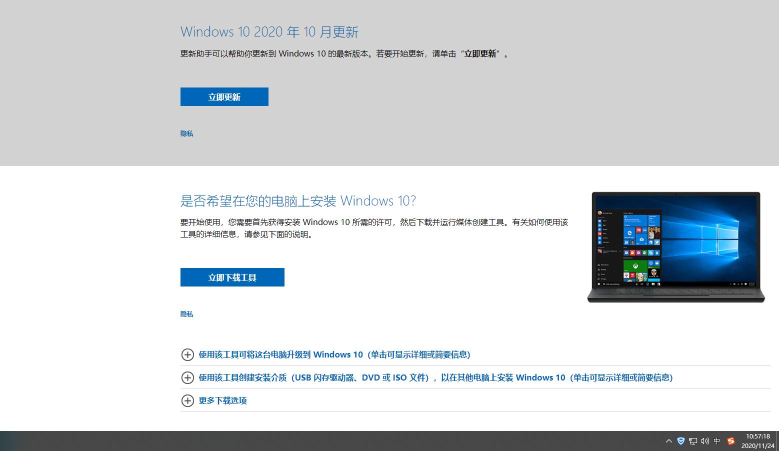 win10电脑u盘的快捷设置,windows10系统怎么制作成u盘