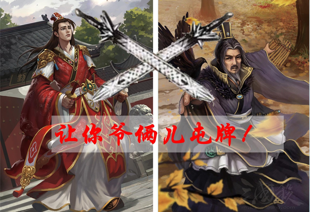 三国杀寒冰箭必须对别人造成伤害,三国杀了解武将的知识有多高深