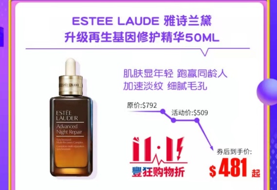 报告！这家香港龙丰瞒着大家偷偷搞“双十一”