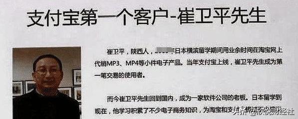 他是淘宝的第1位用户，订单至今挂在阿里大楼内，当年卖了什么？