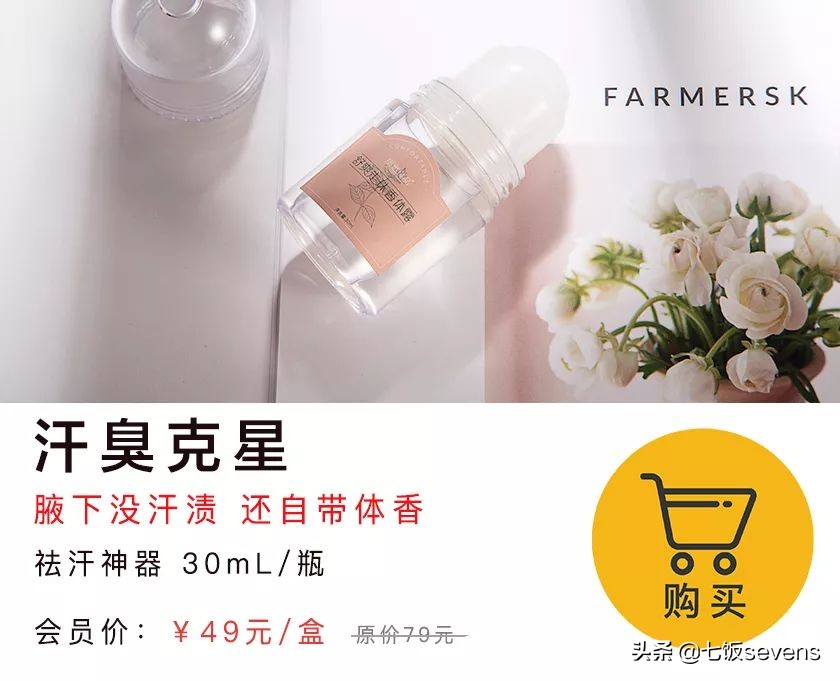 汗臭除臭小妙招,夏季防汗臭小妙招