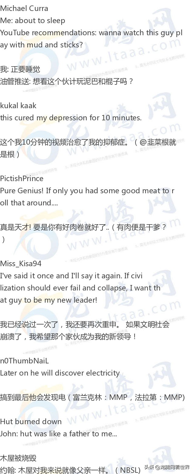 「龙腾网」土澳小哥手艺：寒士草庐（评论二）