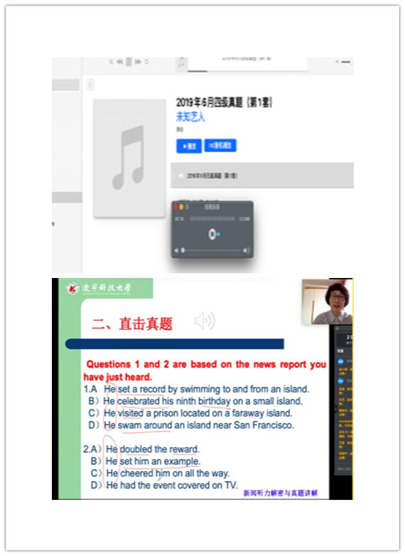 鞍山：辽宁科技大学“万丈高楼平地起四级辅导看这里”完美收官