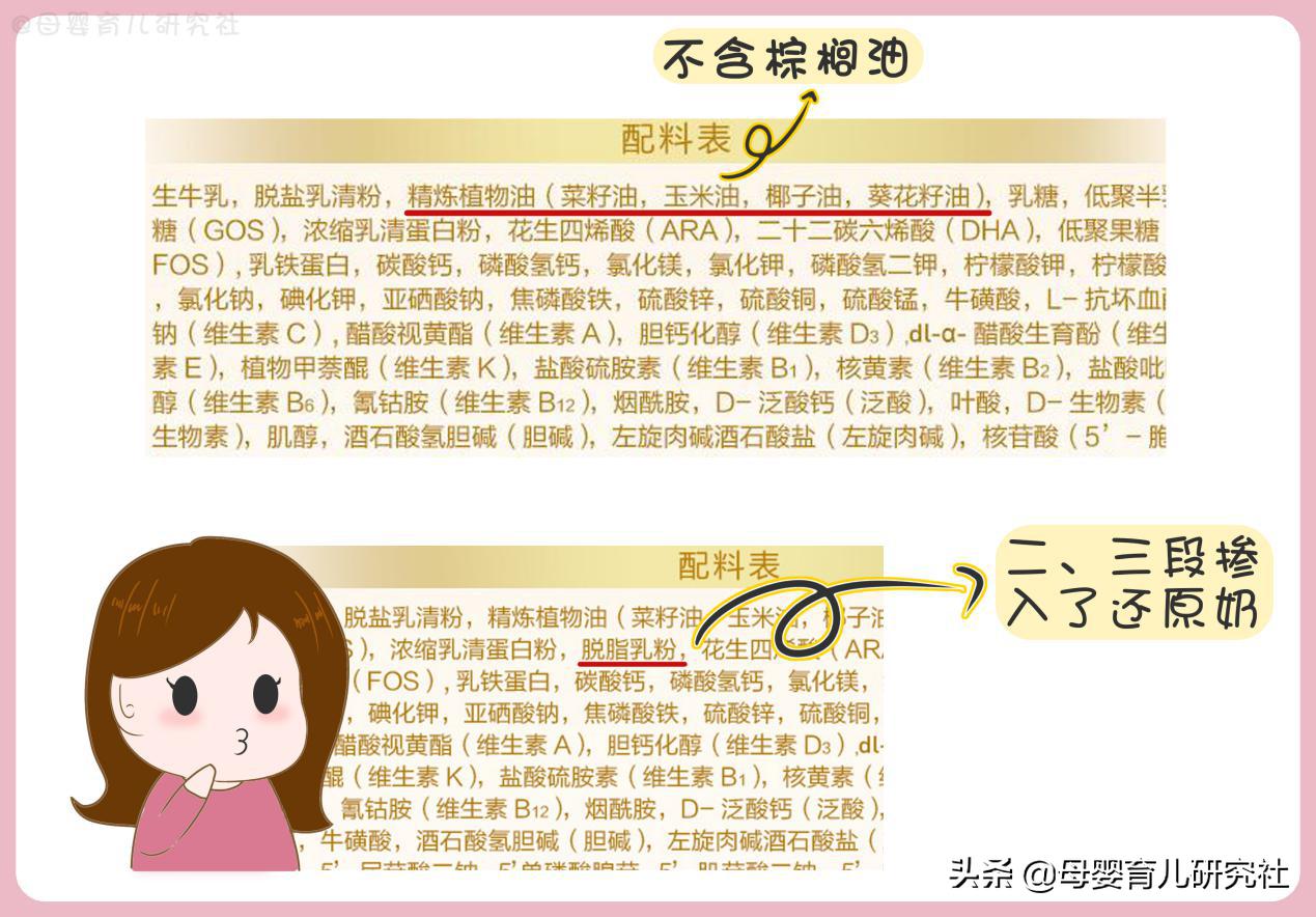 进口奶粉好还是国产奶粉好求推荐,国产奶粉新生儿1段奶粉排行榜