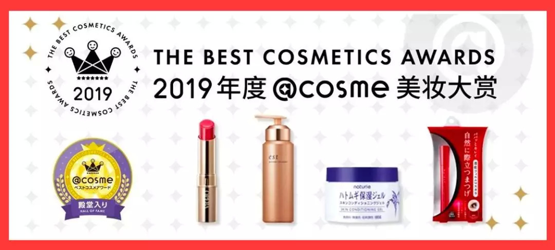 cosme新品大赏,cosme大赏怎么样