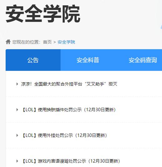 腾讯游戏：外挂可以开，BUG你别碰？