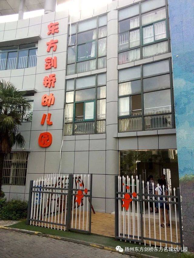 扬州市十大幼儿园,扬州私立幼儿园排名一览表