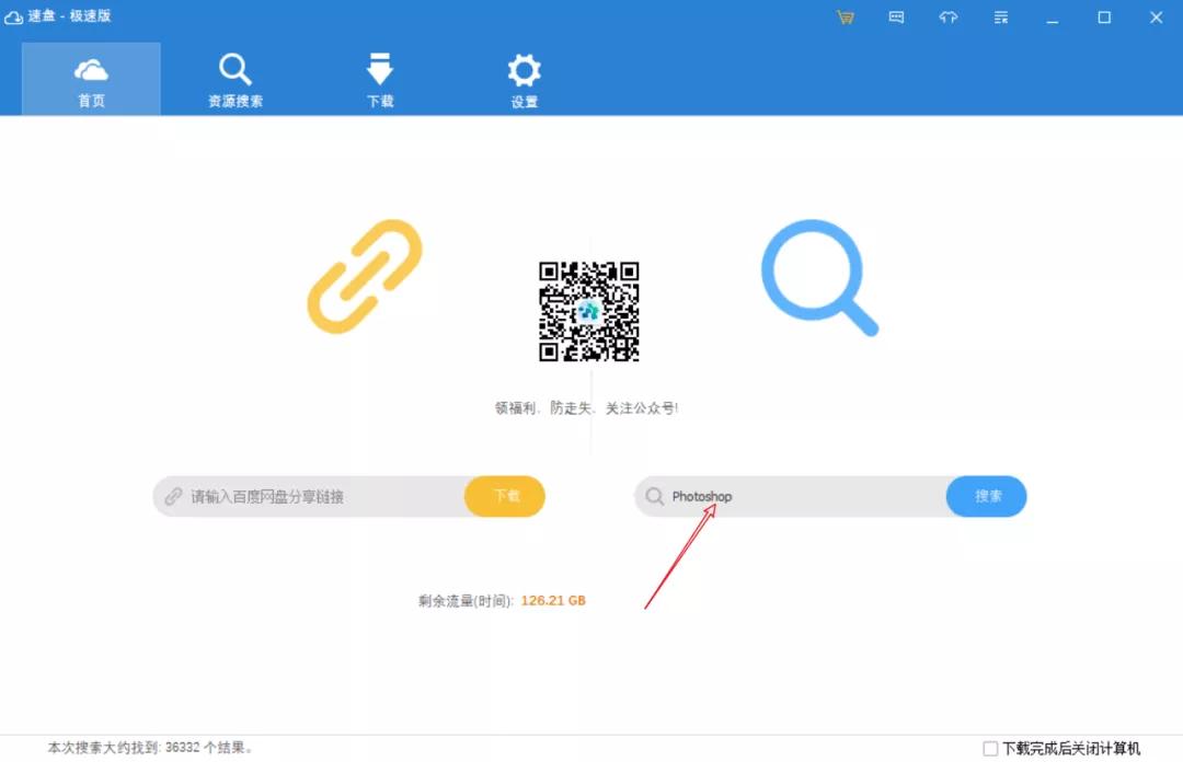 百度云有什么好看电影资源,百度云有什么用该怎么用