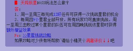 星辰打法攻略,星辰实用技巧