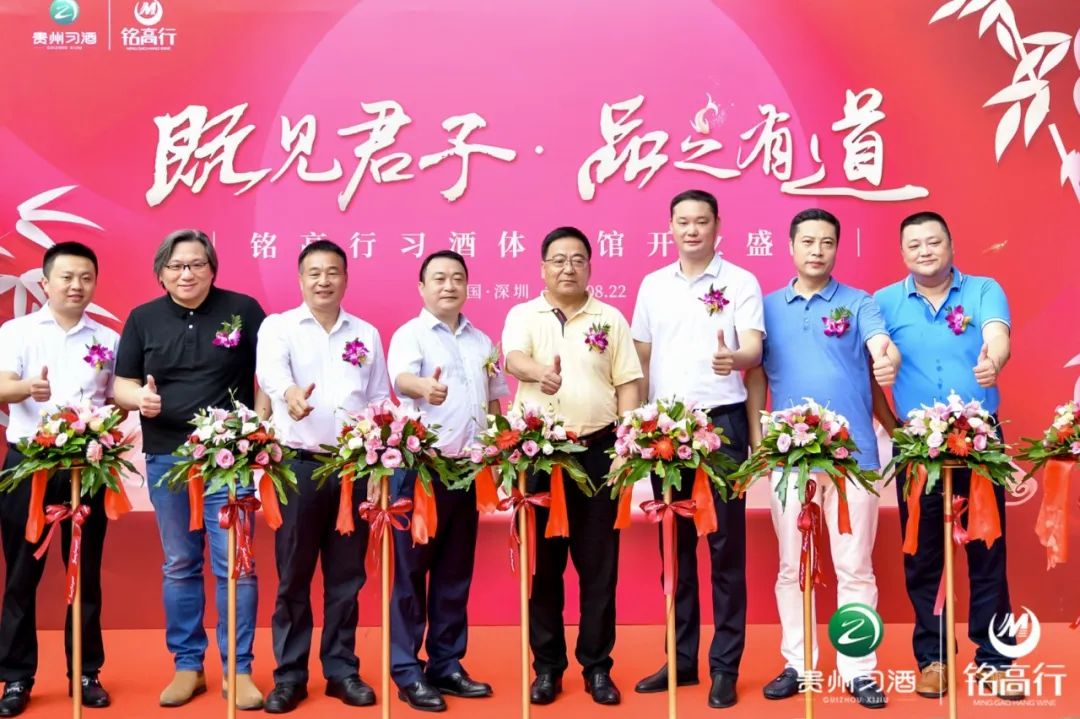华南首家“习酒体验馆”深圳盛大开业，城市坐标上立起了酒业地标