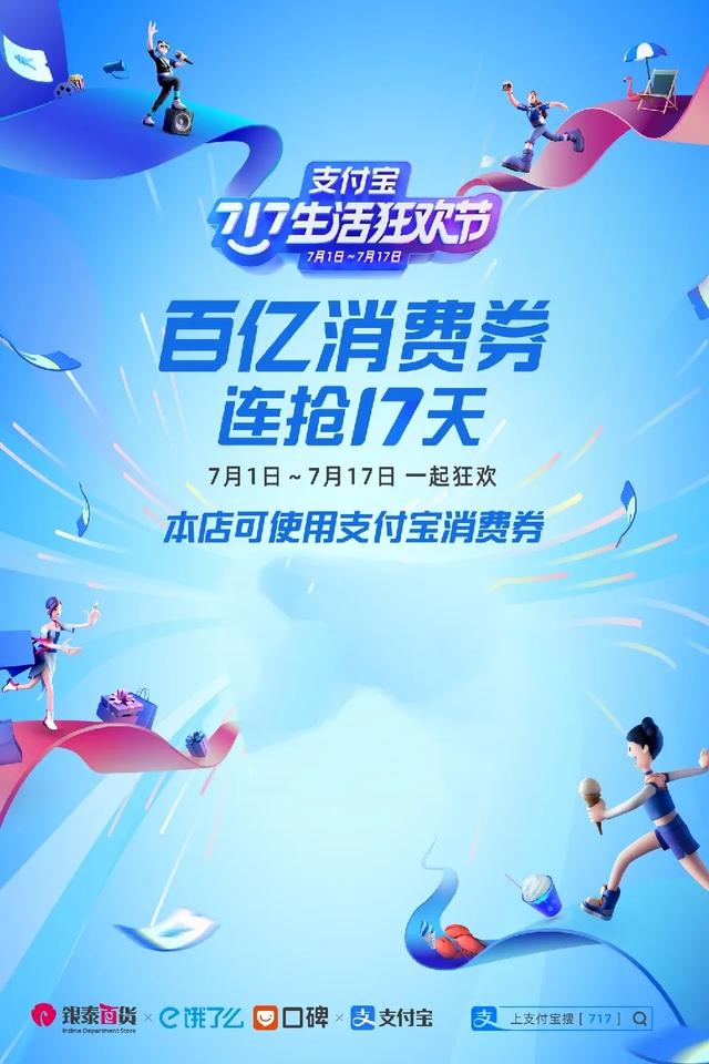 周末嗨购｜清爽“价”到，狂欢继续，来曲江做这个夏天最“凉”的仔！