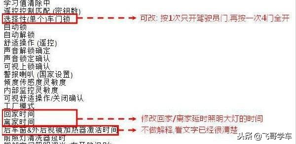 大众帕萨特能刷出哪些隐藏功能,大众帕萨特怎么刷车隐藏功能