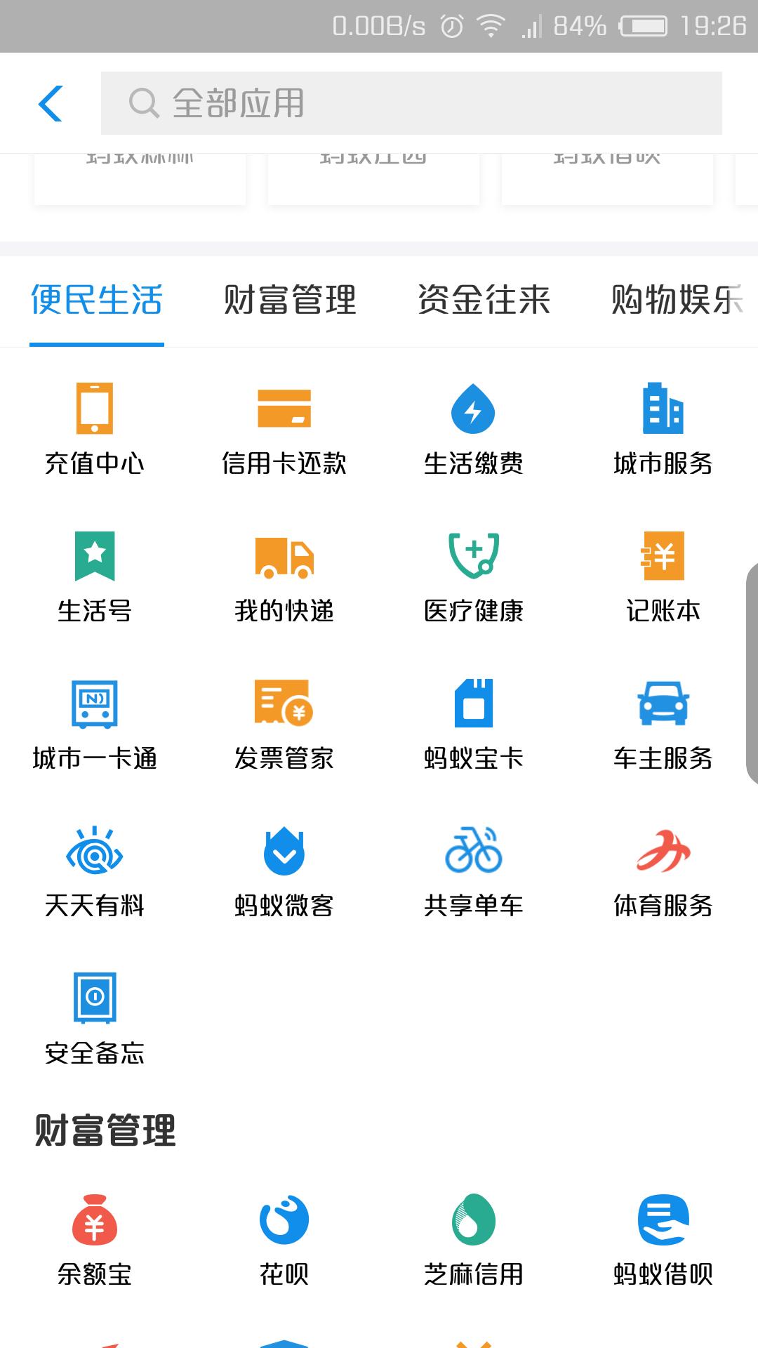 大王卡免流量和专属流量,大王卡专享流量激活免流量app流程