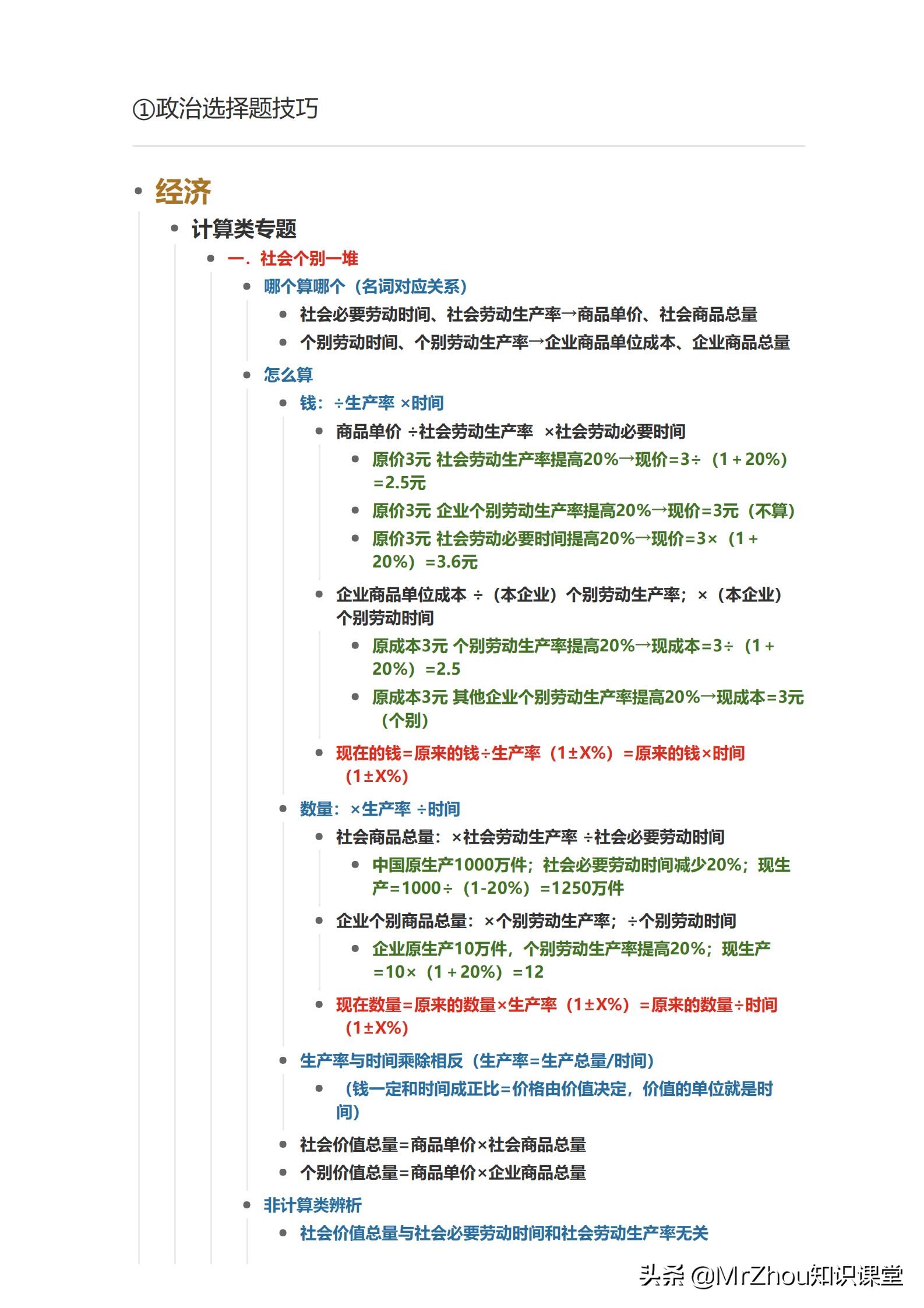 政治答题技巧高中政治,高中政治答题方法与技巧视频