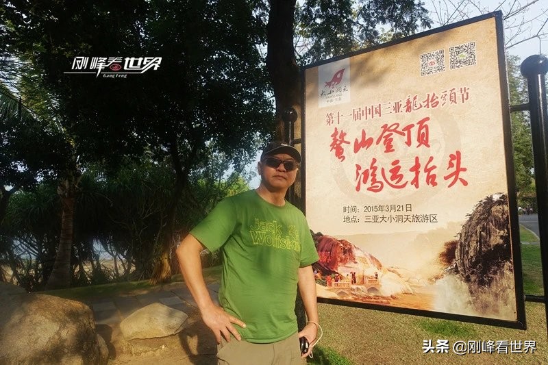 三亚南山文化苑南海观音传说,三亚南山古称鳌山