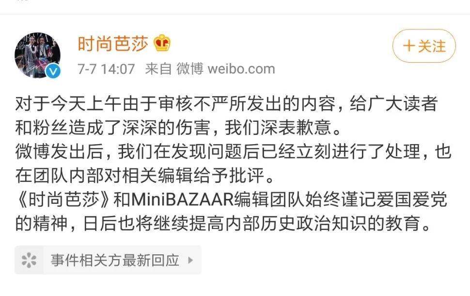 赵丽颖时尚芭莎dior高定,时尚芭莎微博事件