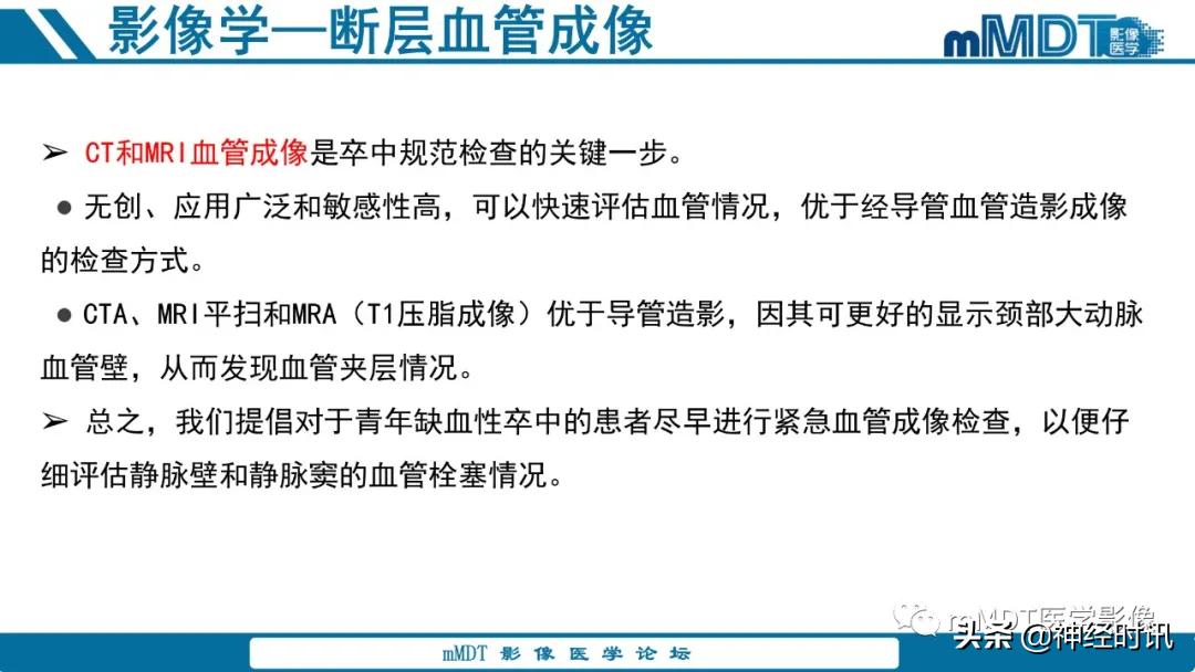 缺血性脑卒中护理课件,缺血性脑卒中讲课ppt