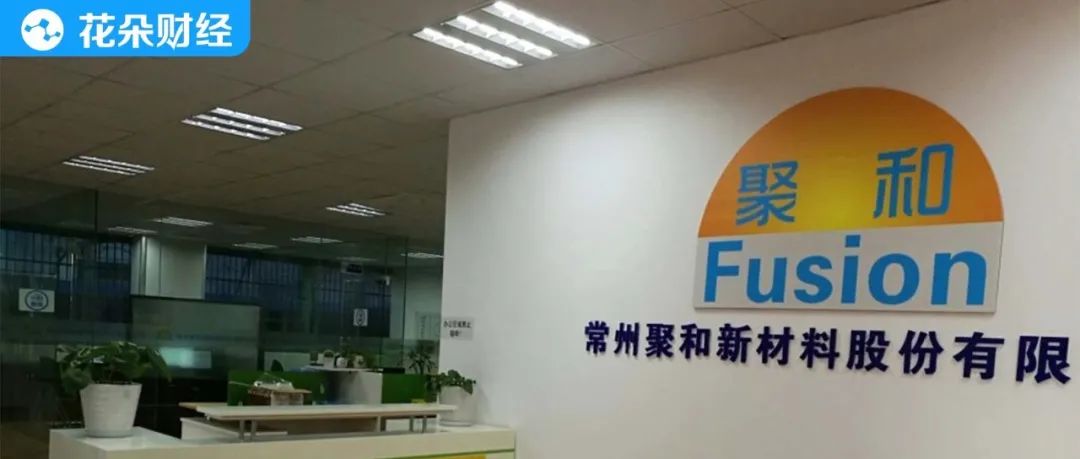 主要业绩竟来自专利侵权?基础脆弱,聚和股份争抢上市窗口