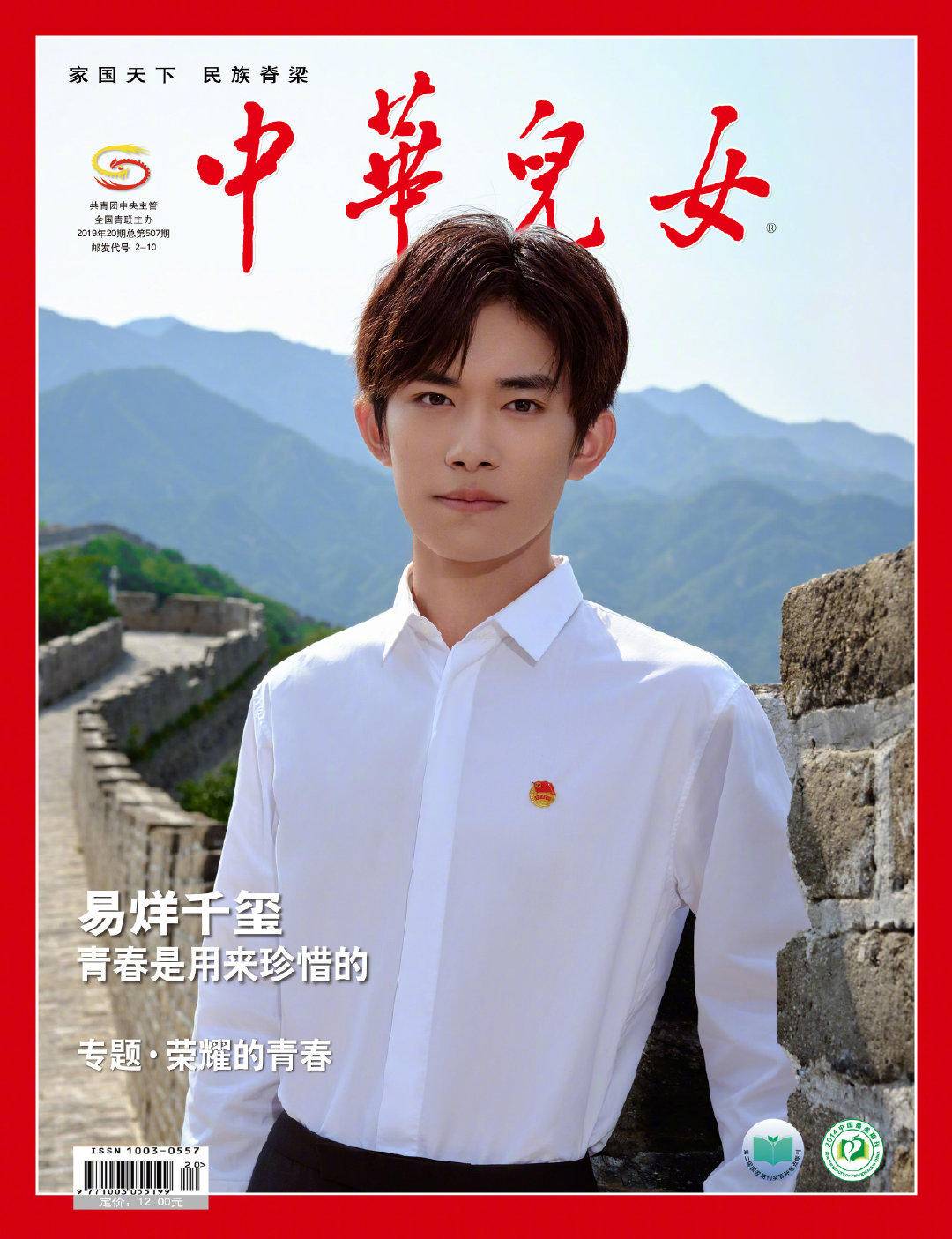 易烊千玺御风而行,易烊千玺历经磨难最终成功